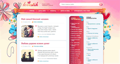 Desktop Screenshot of lovestih.ru
