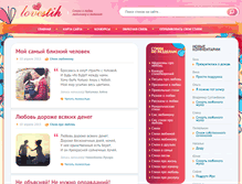 Tablet Screenshot of lovestih.ru